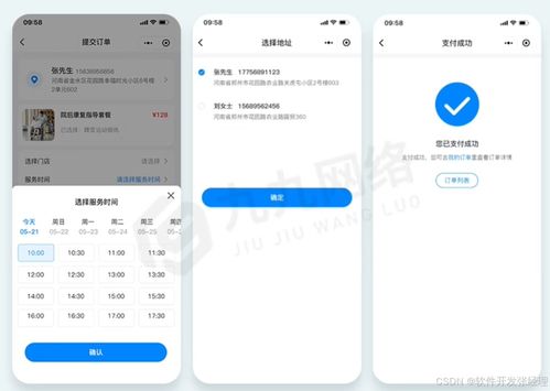 養(yǎng)老小程序定制開(kāi)發(fā)