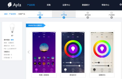 2020 GILE&GEBT光亞展預(yù)告:Ayla智慧照明個性化開發(fā)方案引領(lǐng)行業(yè)標(biāo)準(zhǔn)