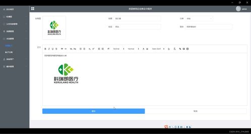 基于微信小程序的企業(yè)商會管理軟件設(shè)計與開發(fā) 計算機(jī)畢設(shè)源碼01273