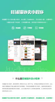 外賣小程序訂餐系統(tǒng)定制開發(fā) 微信訂餐小程序制作 網(wǎng)上訂餐系統(tǒng)建設(shè)