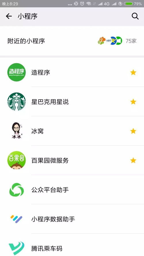 門店小程序開(kāi)發(fā)定制