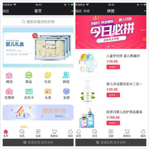 武漢小程序定制開發哪家好 分析500多款電商小程序,我發現了爆紅的三大規律,